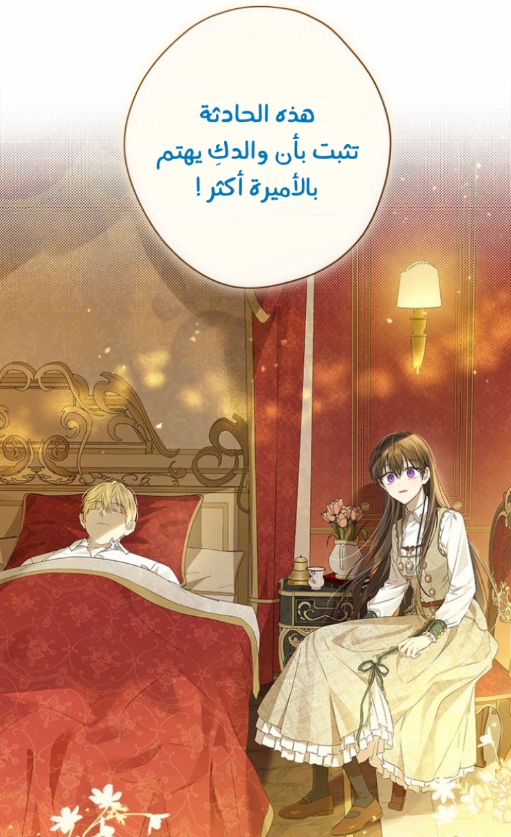 Actually, I Was the Real One: Chapter 90 - Page 52