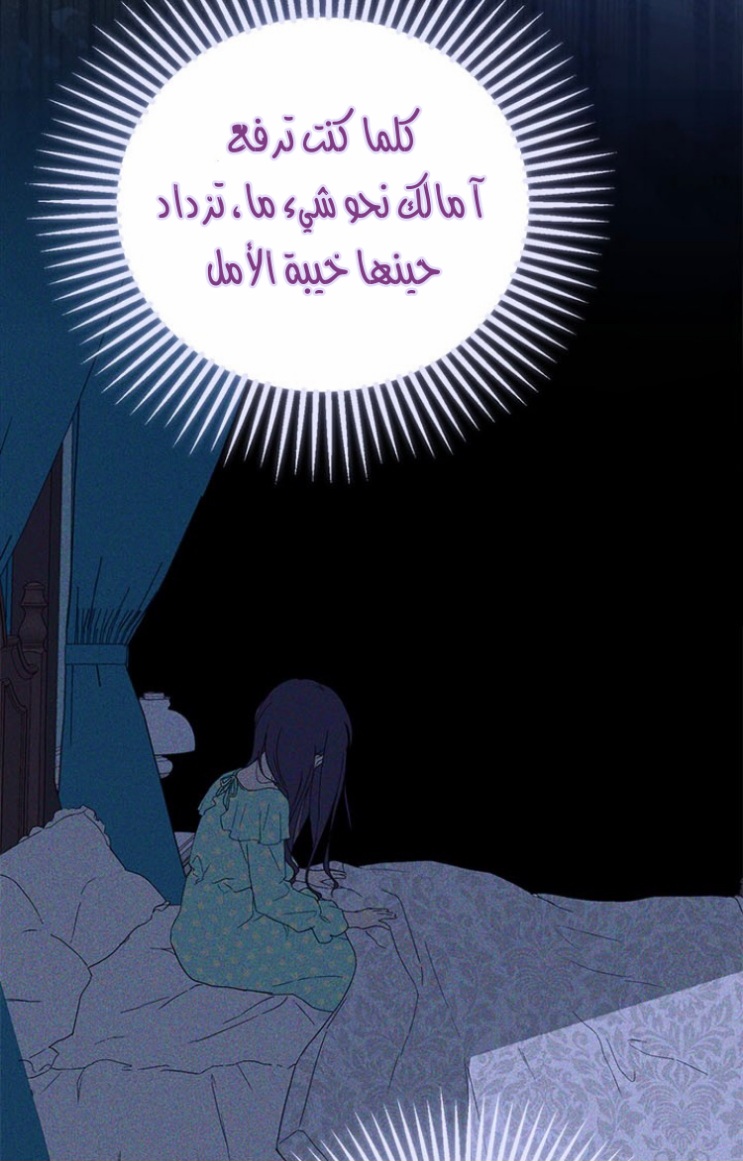 Actually, I Was the Real One: Chapter 90 - Page 57