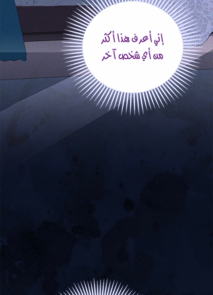 Actually, I Was the Real One: Chapter 90 - Page 58