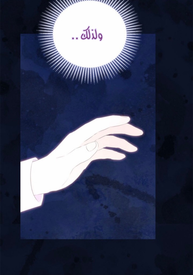 Actually, I Was the Real One: Chapter 90 - Page 59