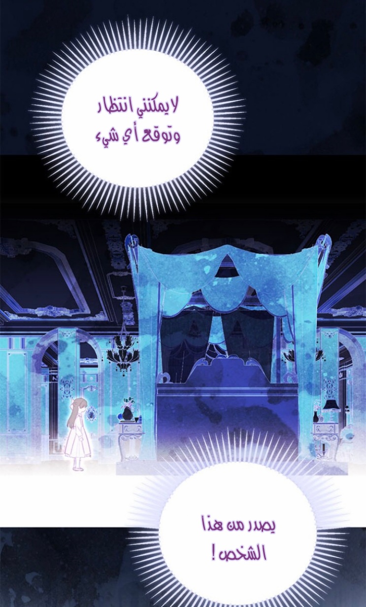 Actually, I Was the Real One: Chapter 90 - Page 61