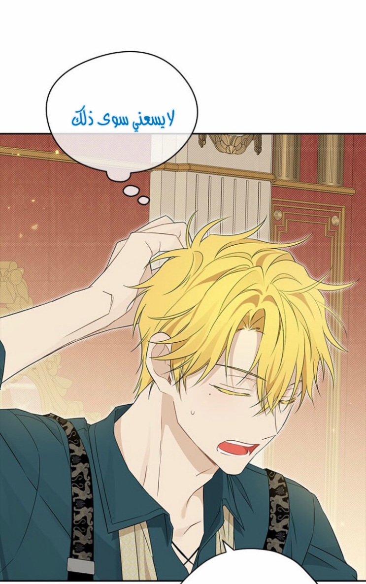 Actually, I Was the Real One: Chapter 90 - Page 69