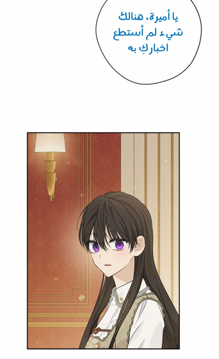 Actually, I Was the Real One: Chapter 90 - Page 70