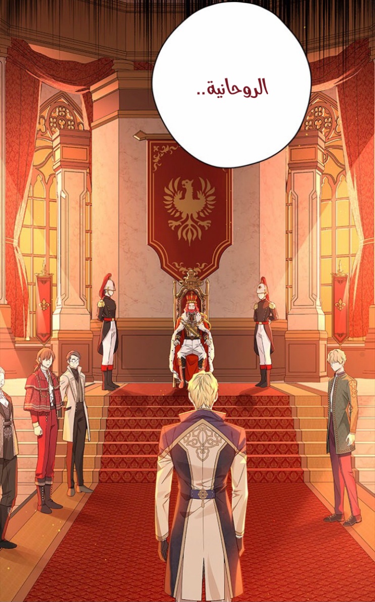 Actually, I Was the Real One: Chapter 91 - Page 5