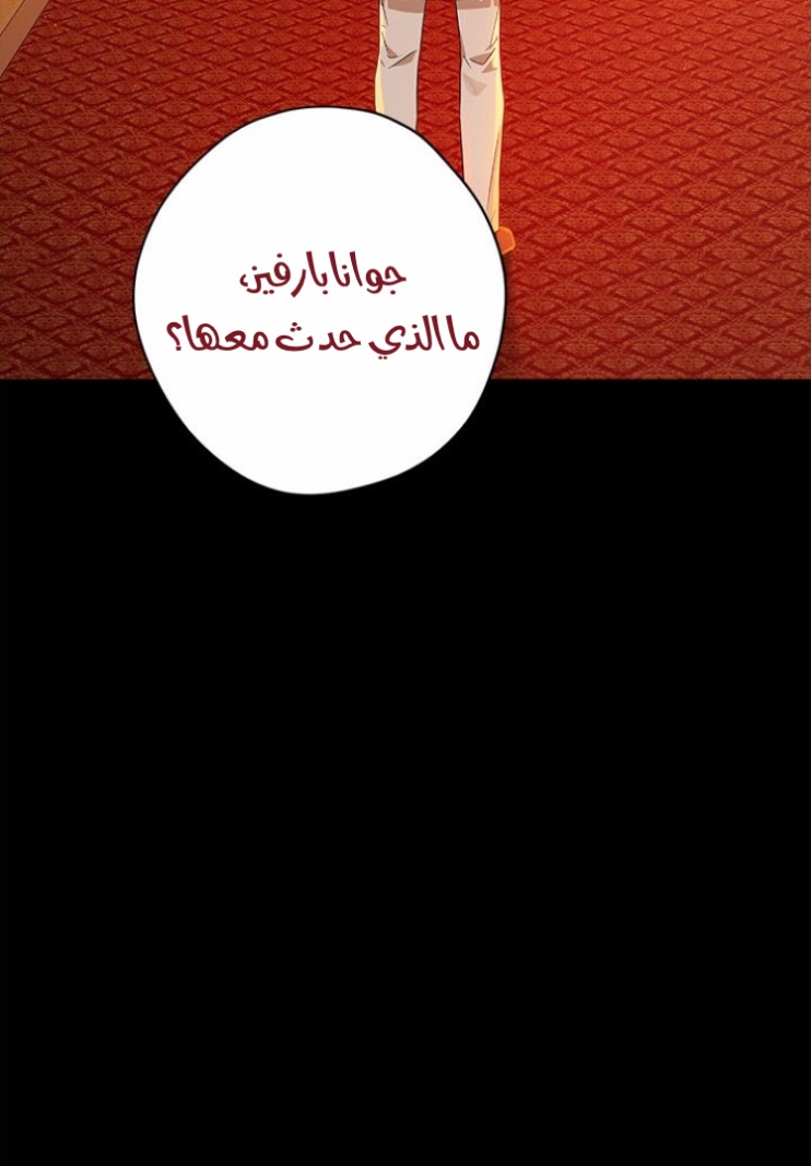 Actually, I Was the Real One: Chapter 91 - Page 6