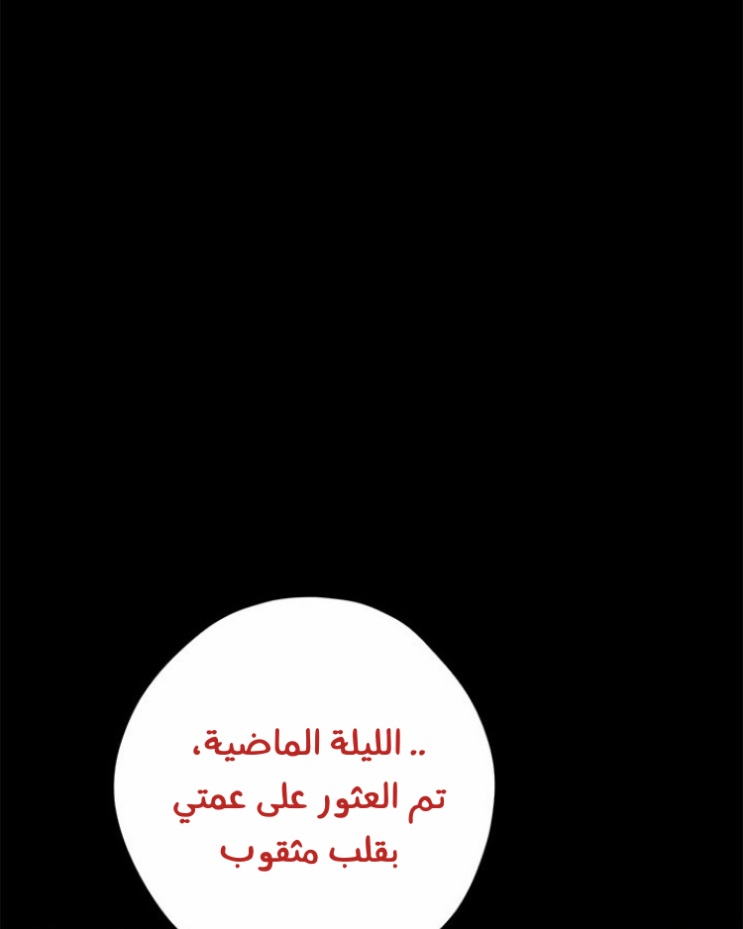 Actually, I Was the Real One: Chapter 91 - Page 7