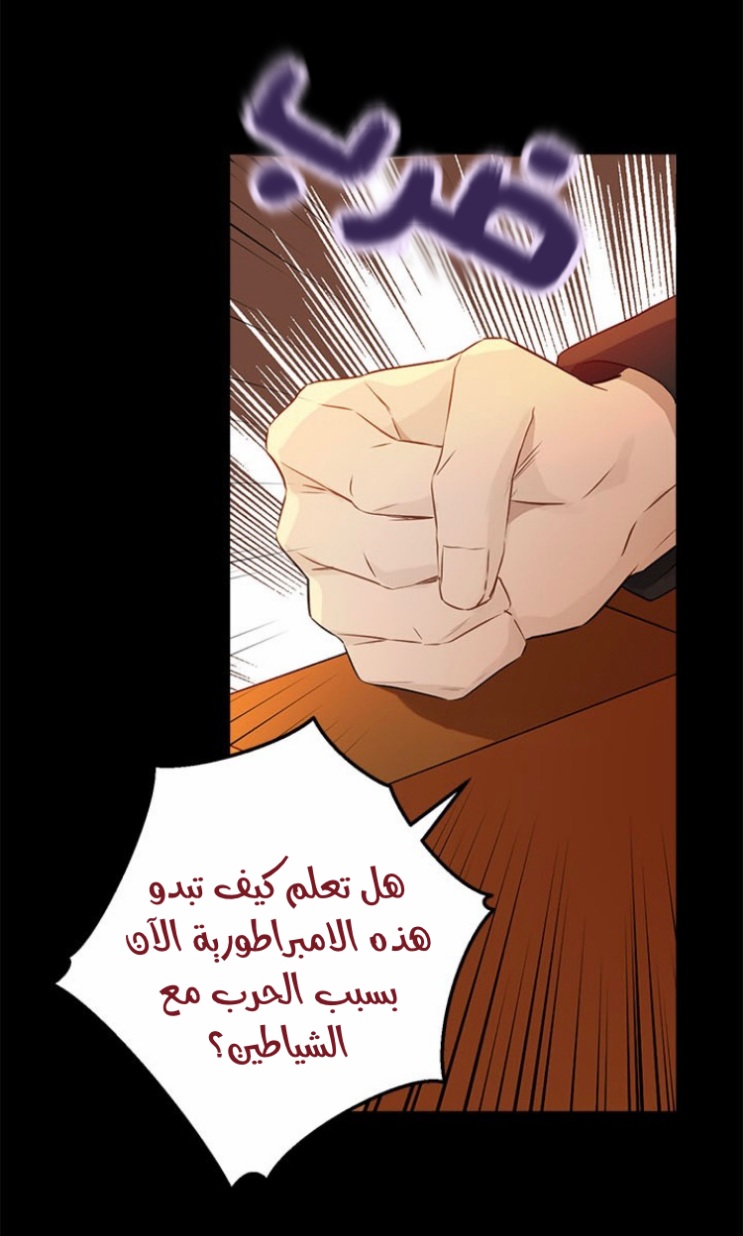 Actually, I Was the Real One: Chapter 91 - Page 9