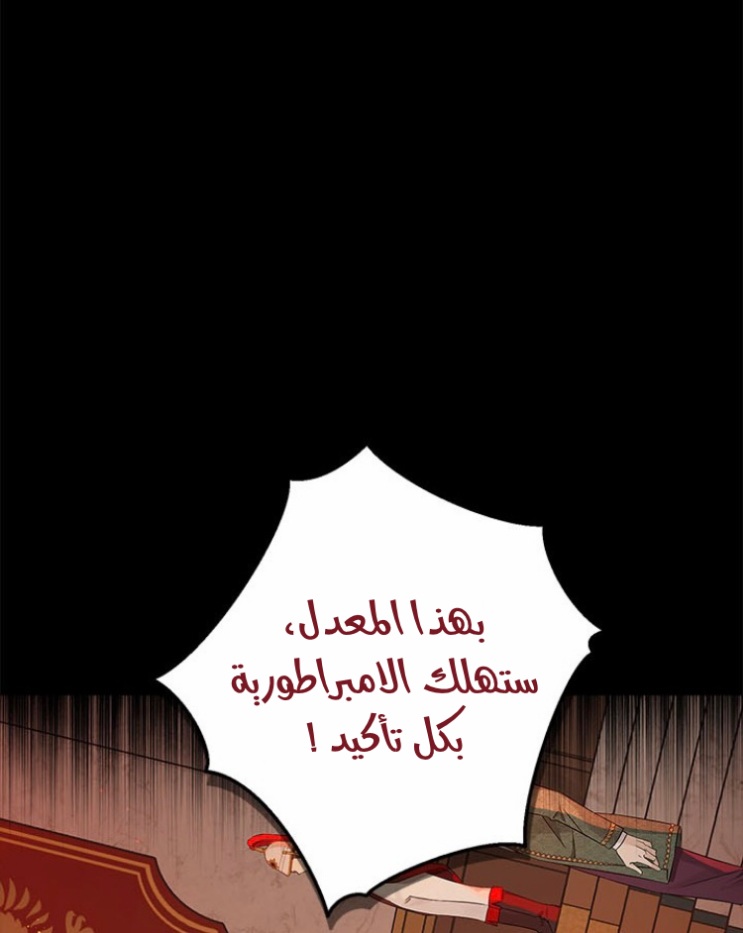 Actually, I Was the Real One: Chapter 91 - Page 10