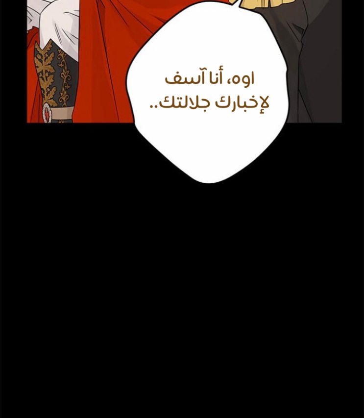 Actually, I Was the Real One: Chapter 91 - Page 14