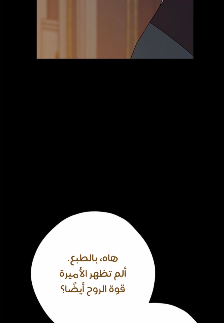 Actually, I Was the Real One: Chapter 91 - Page 28