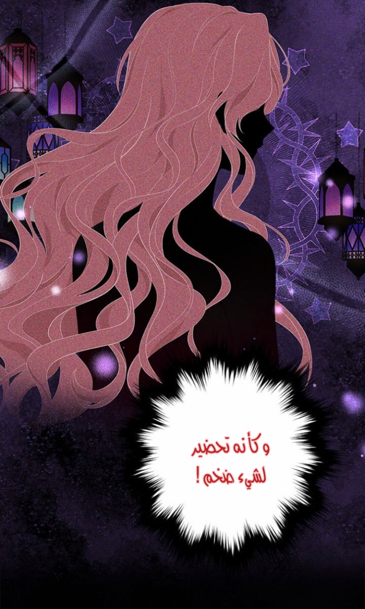 Actually, I Was the Real One: Chapter 91 - Page 32