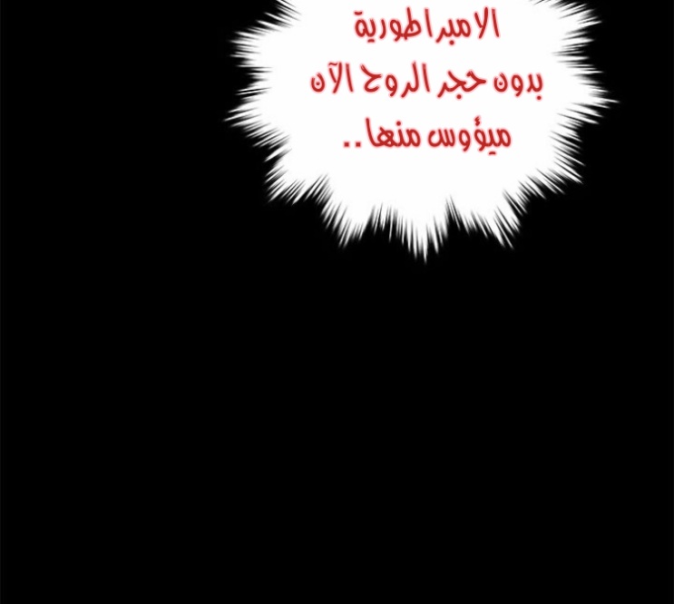 Actually, I Was the Real One: Chapter 91 - Page 35