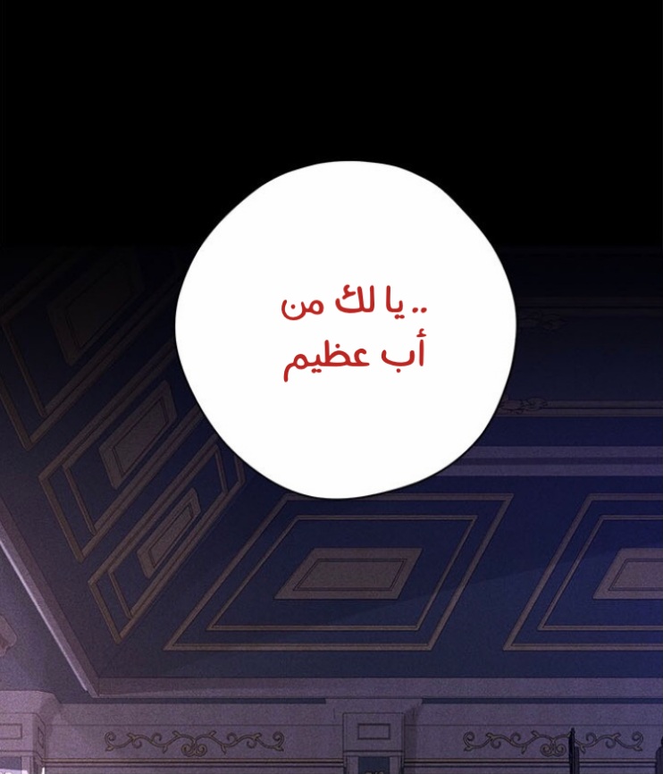 Actually, I Was the Real One: Chapter 91 - Page 38