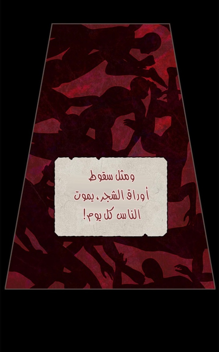 Actually, I Was the Real One: Chapter 91 - Page 49