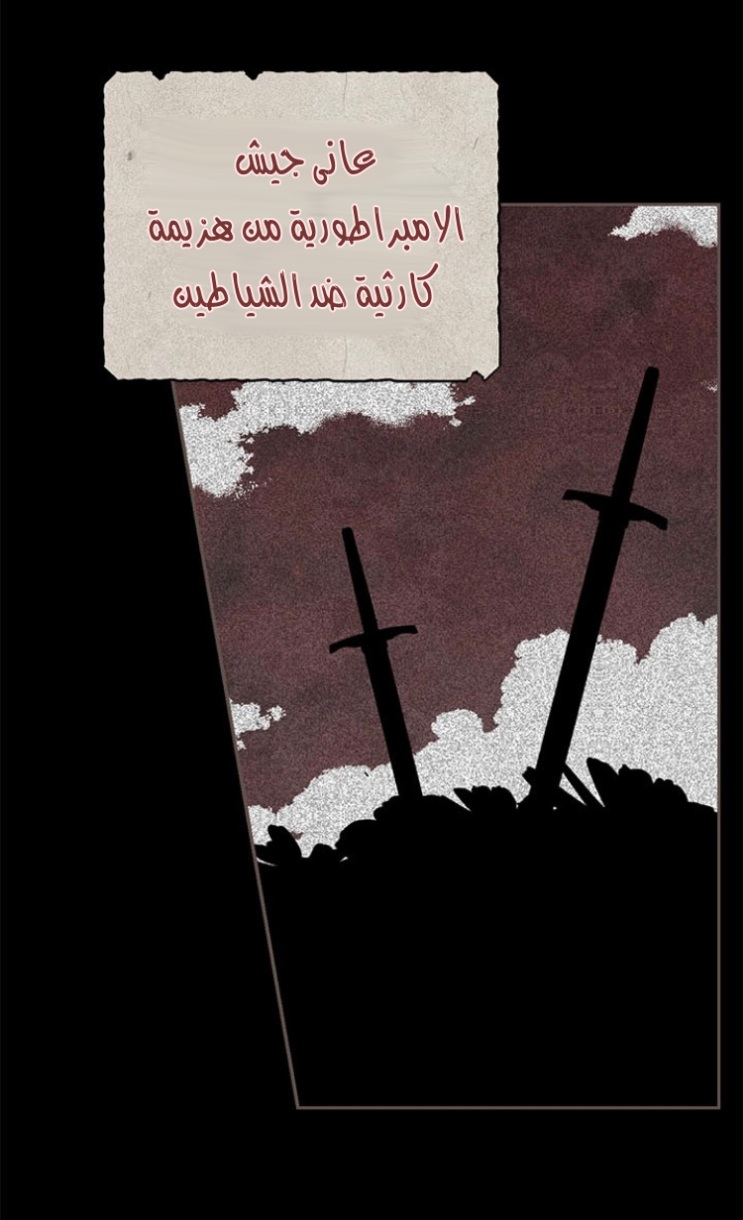 Actually, I Was the Real One: Chapter 91 - Page 50