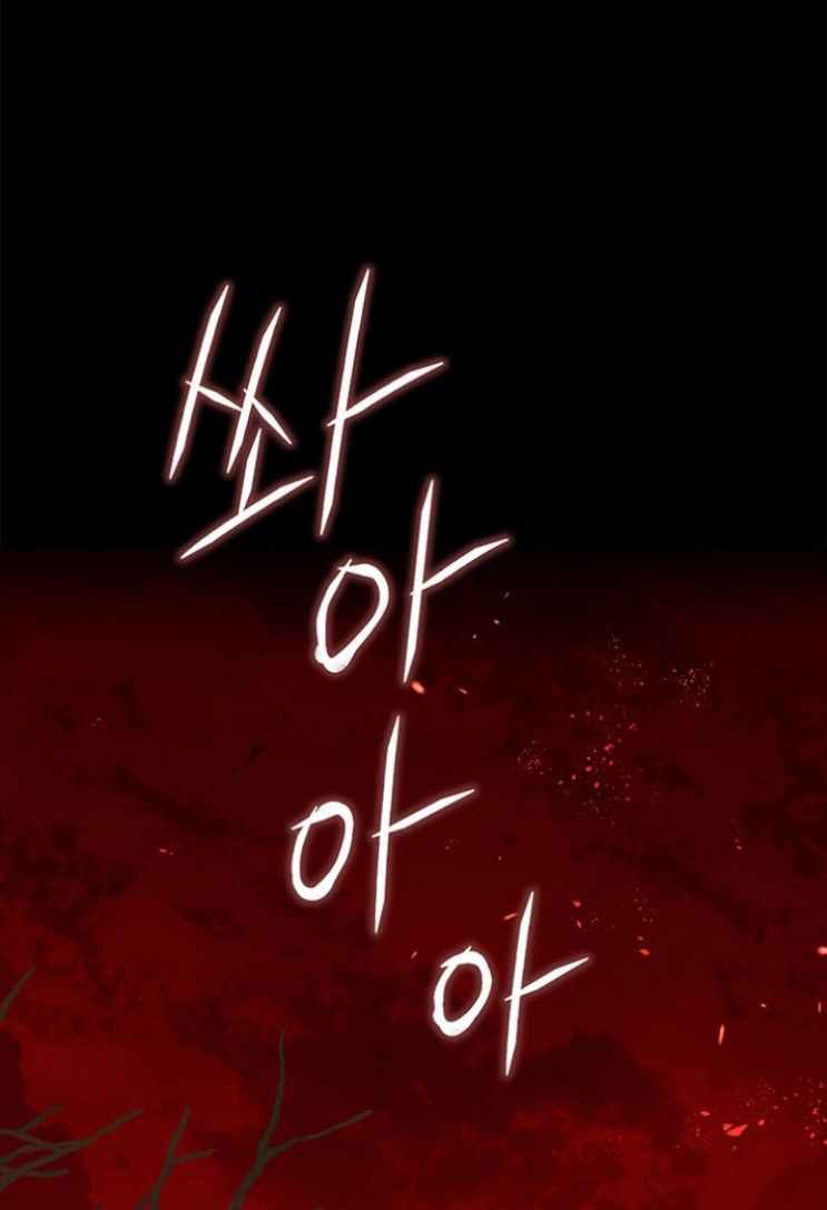 Actually, I Was the Real One: Chapter 91 - Page 52