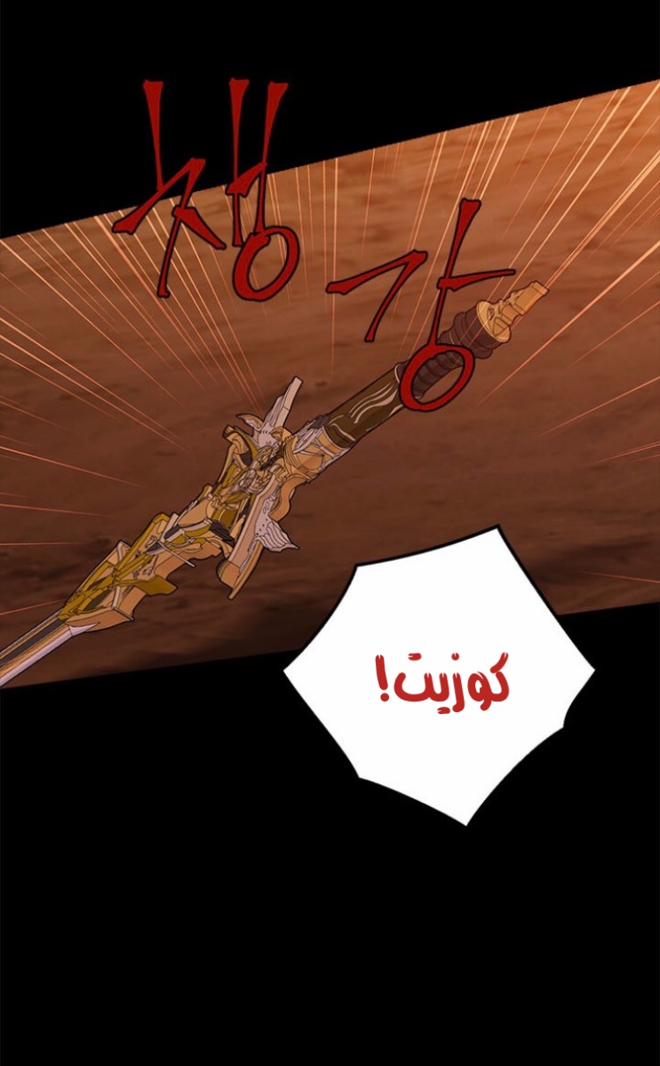 Actually, I Was the Real One: Chapter 91 - Page 66