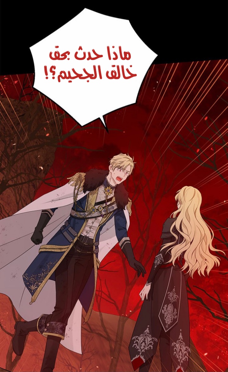 Actually, I Was the Real One: Chapter 91 - Page 67