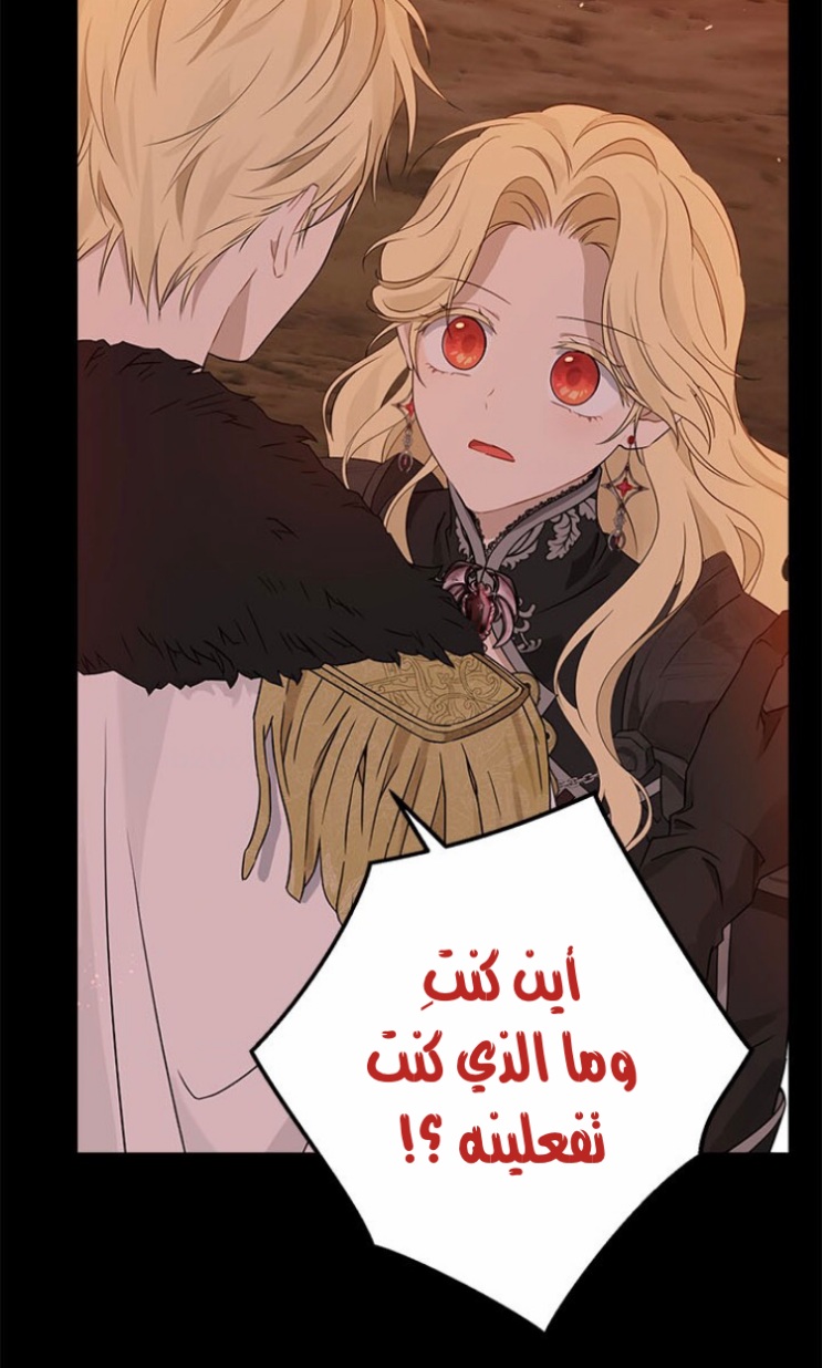 Actually, I Was the Real One: Chapter 91 - Page 69