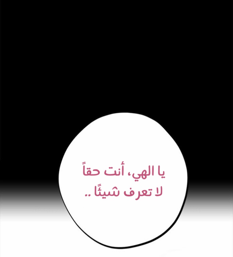 Actually, I Was the Real One: Chapter 91 - Page 70