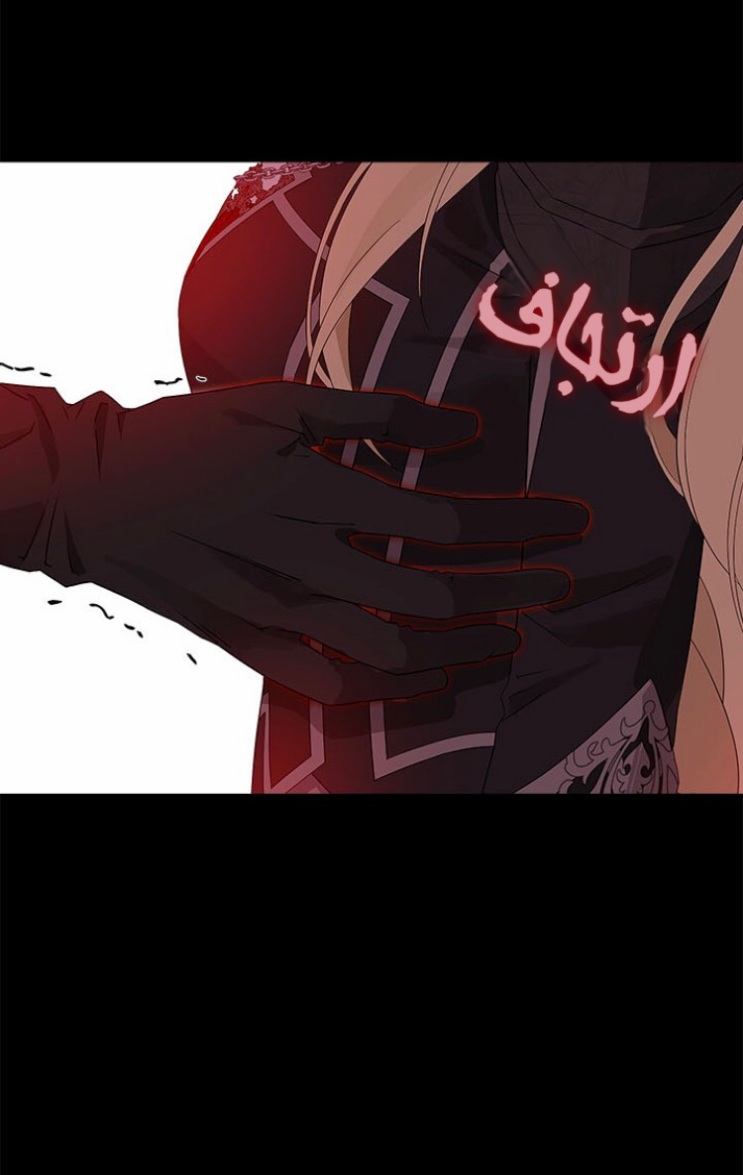 Actually, I Was the Real One: Chapter 91 - Page 72