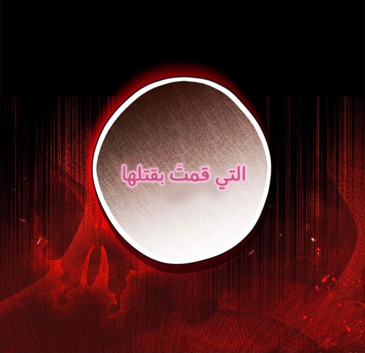 Actually, I Was the Real One: Chapter 91 - Page 82