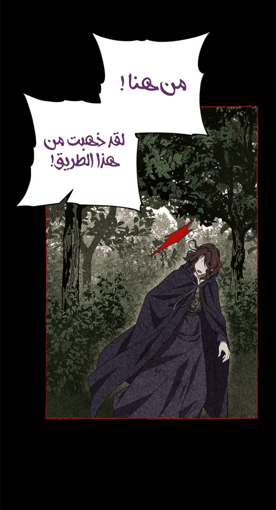 Actually, I Was the Real One: Chapter 92 - Page 13