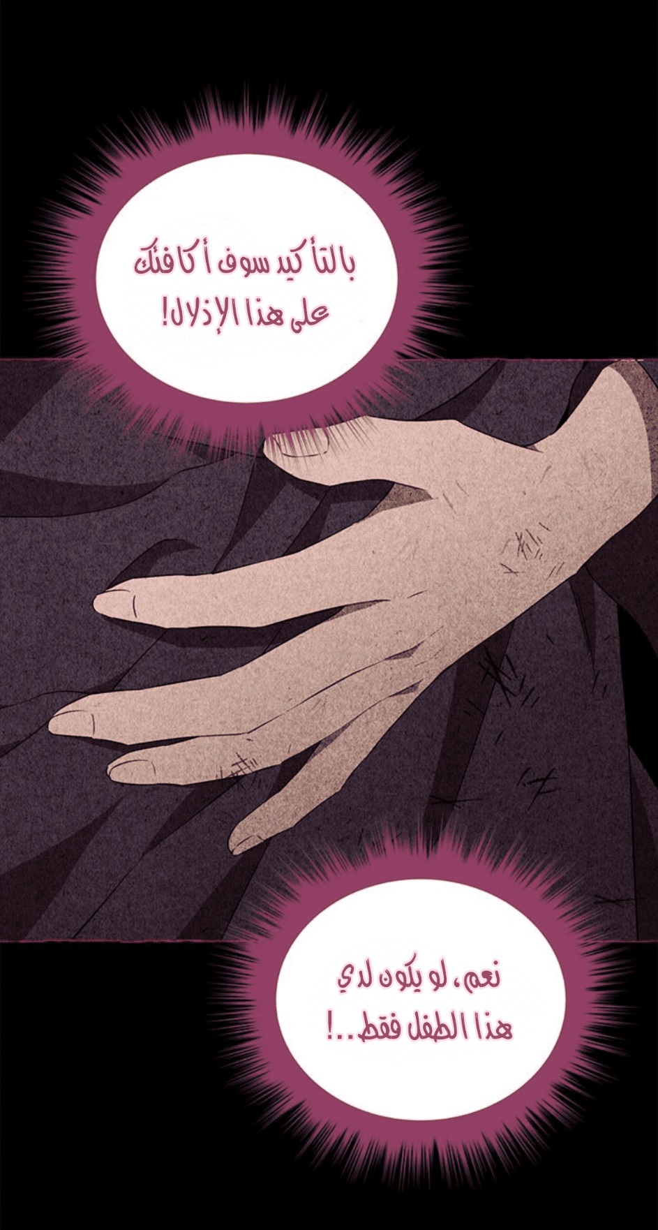 Actually, I Was the Real One: Chapter 92 - Page 16