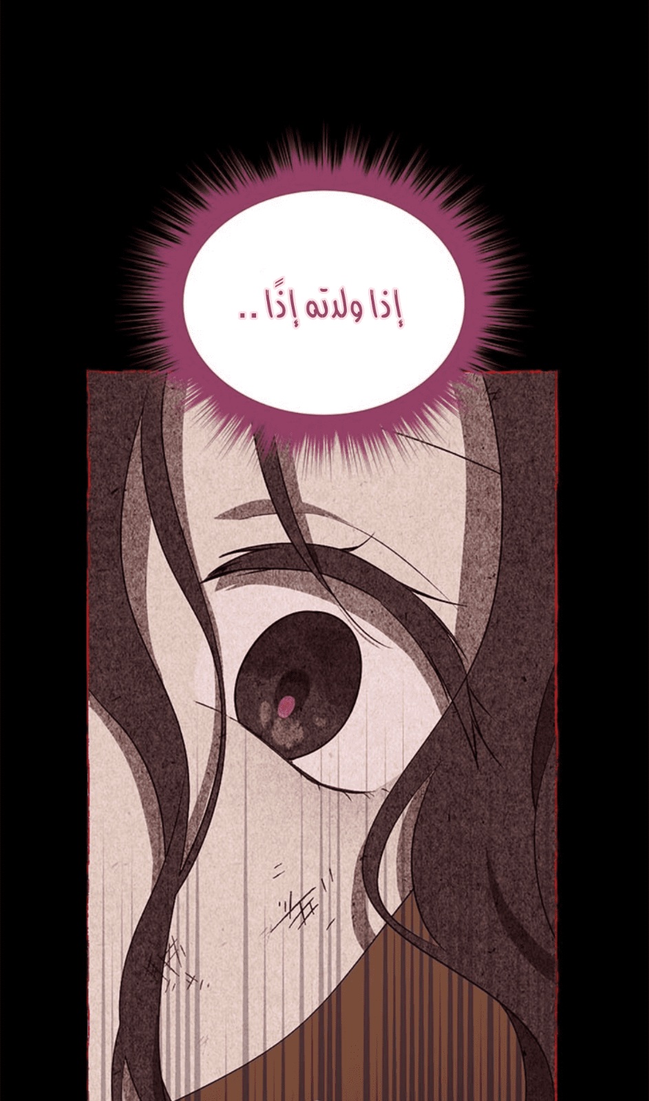 Actually, I Was the Real One: Chapter 92 - Page 17