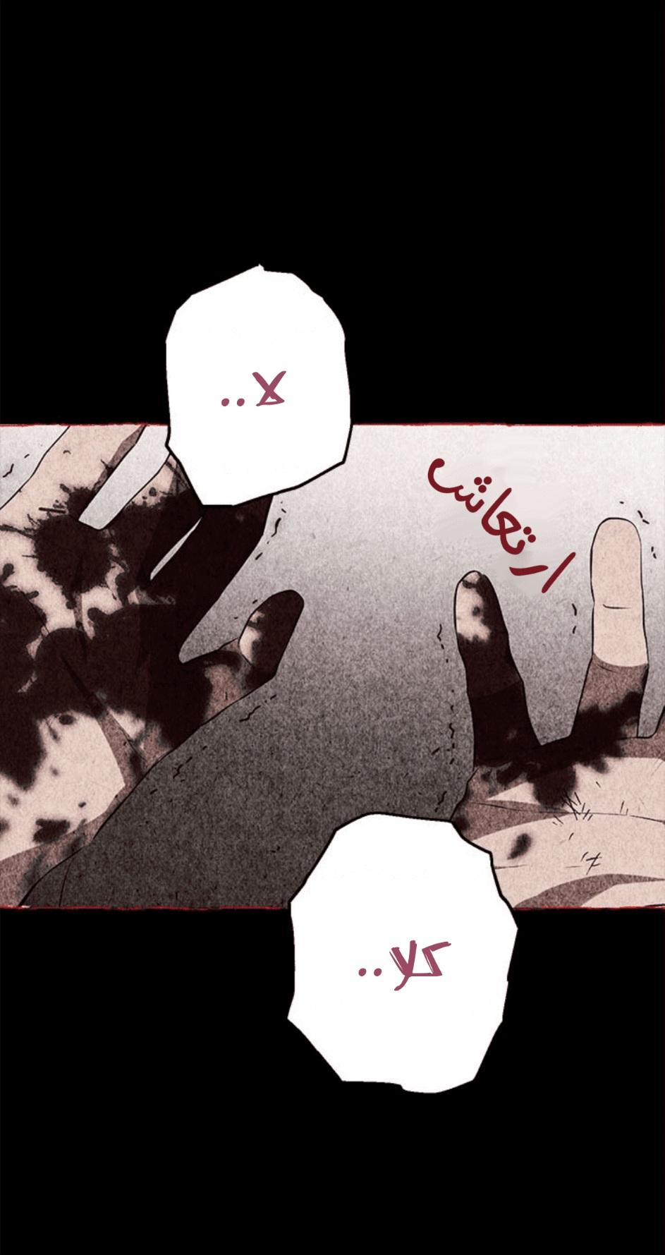 Actually, I Was the Real One: Chapter 92 - Page 20