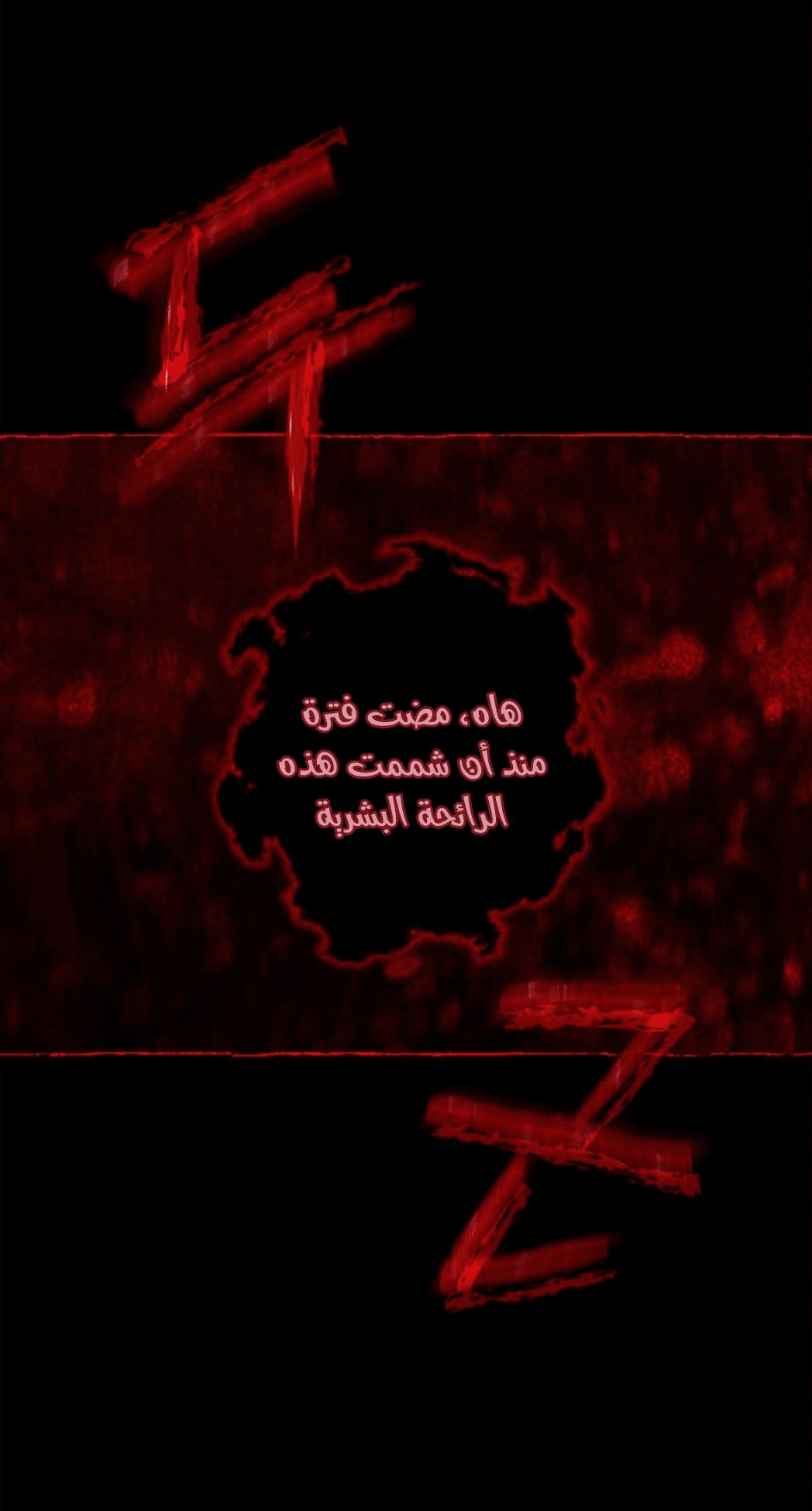 Actually, I Was the Real One: Chapter 92 - Page 27