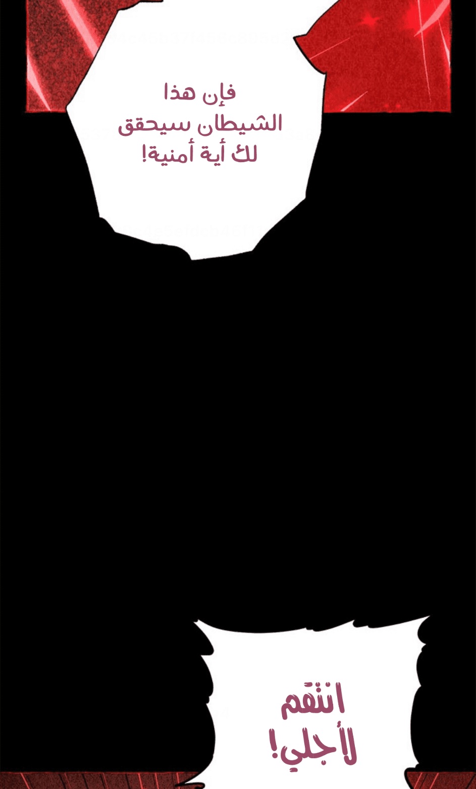 Actually, I Was the Real One: Chapter 92 - Page 31