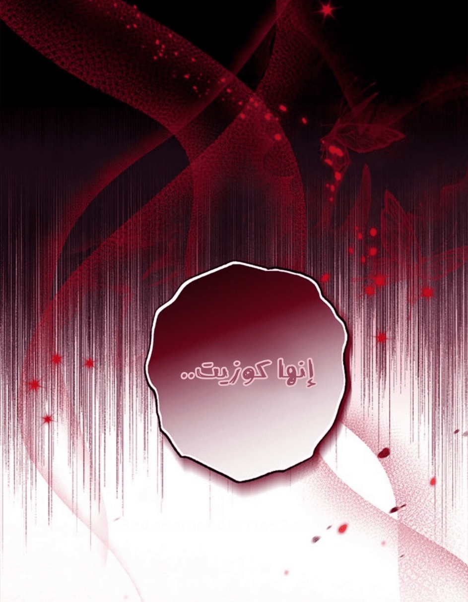 Actually, I Was the Real One: Chapter 92 - Page 42