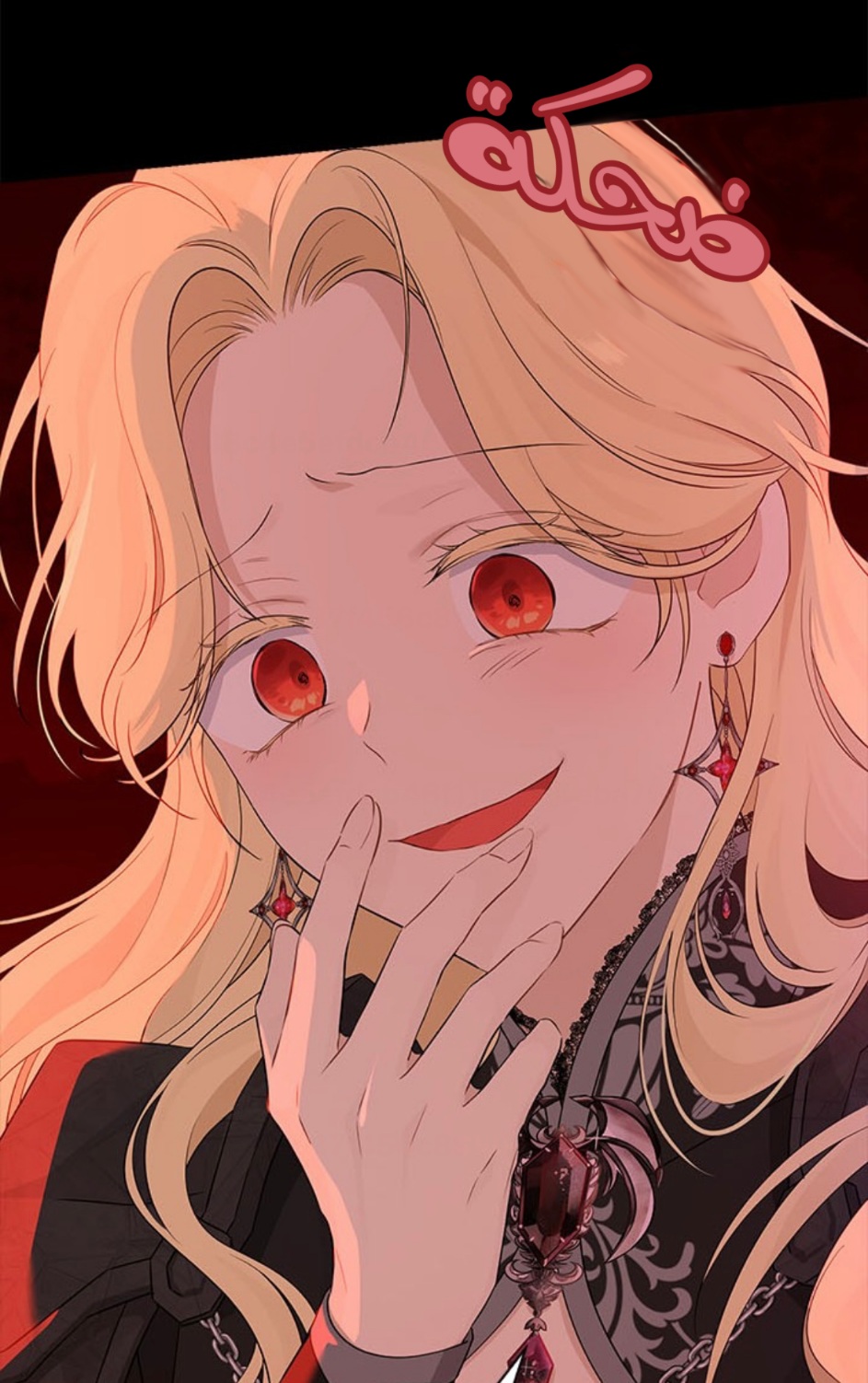 Actually, I Was the Real One: Chapter 92 - Page 52