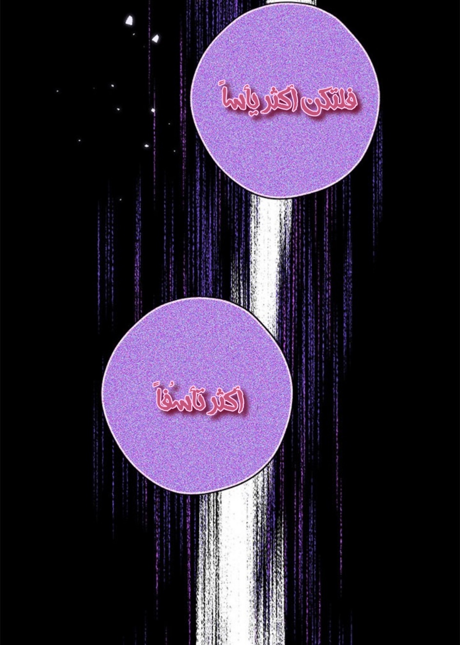 Actually, I Was the Real One: Chapter 92 - Page 57