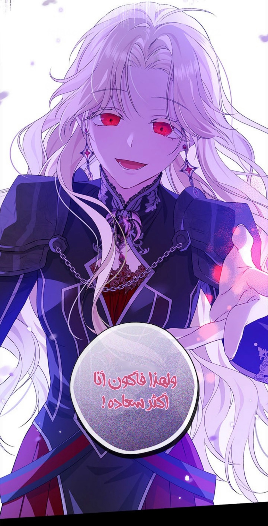 Actually, I Was the Real One: Chapter 92 - Page 59