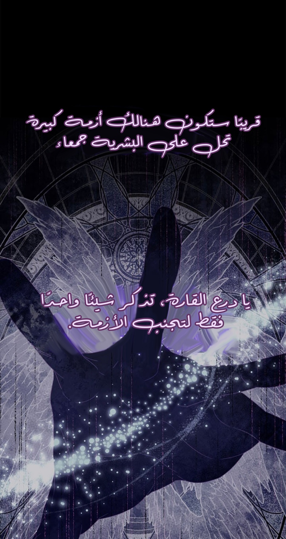 Actually, I Was the Real One: Chapter 92 - Page 61