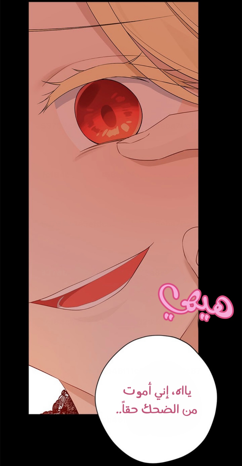 Actually, I Was the Real One: Chapter 92 - Page 75