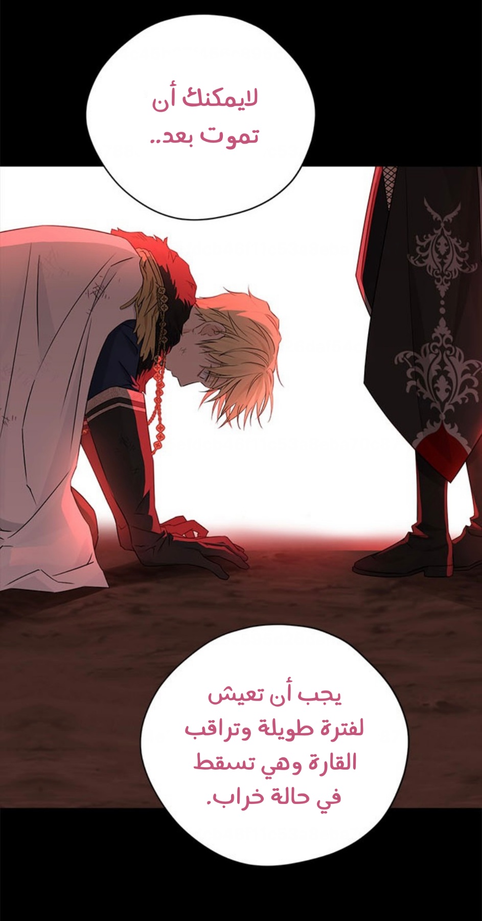 Actually, I Was the Real One: Chapter 92 - Page 76