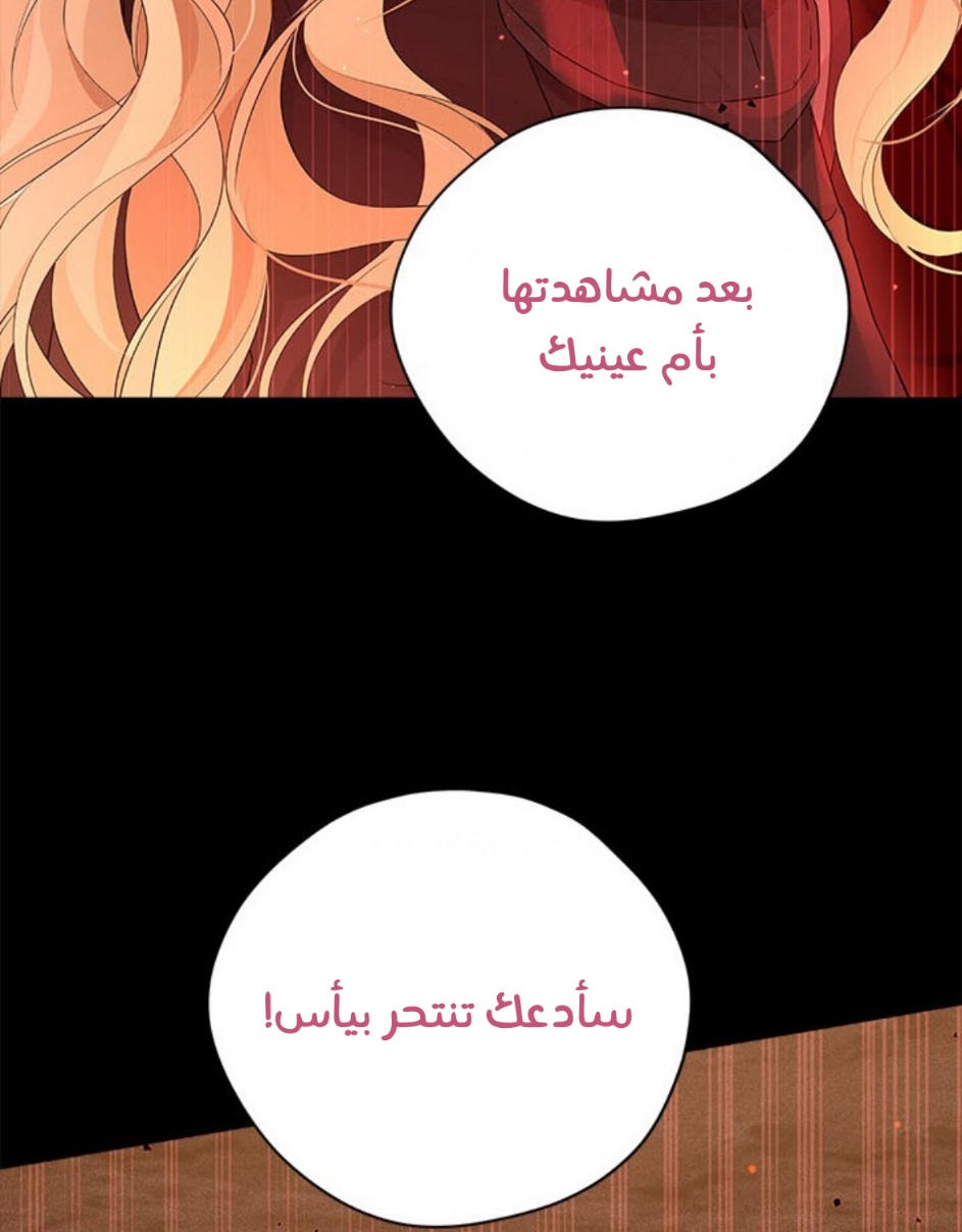 Actually, I Was the Real One: Chapter 92 - Page 78