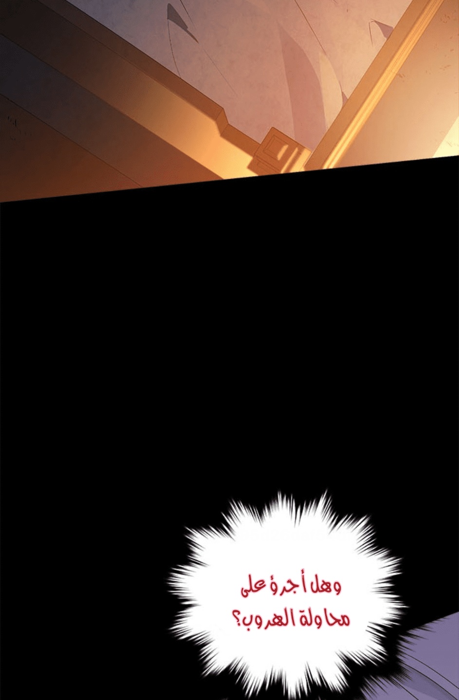 Actually, I Was the Real One: Chapter 93 - Page 4