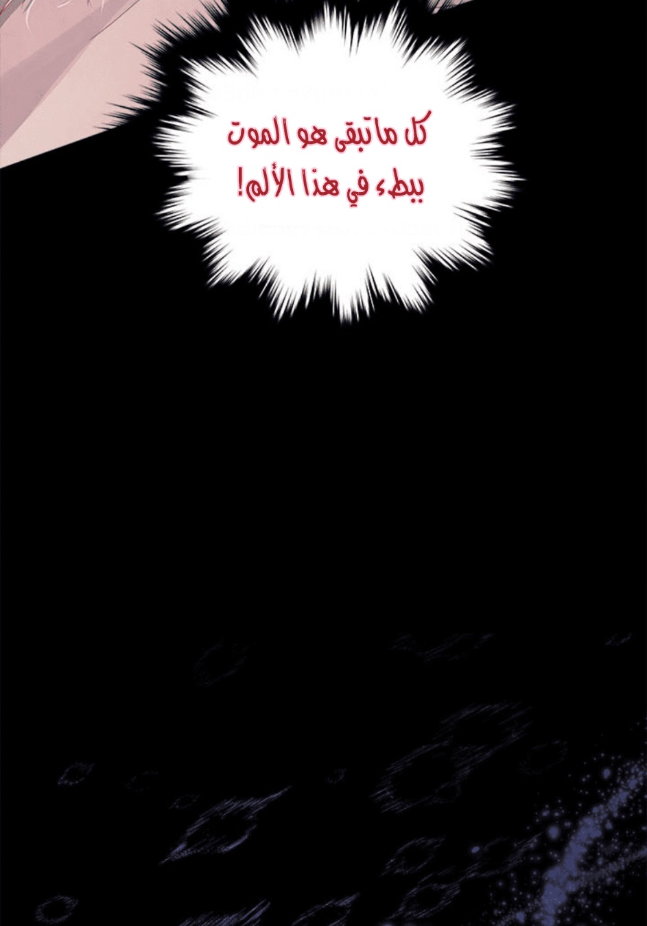 Actually, I Was the Real One: Chapter 93 - Page 7