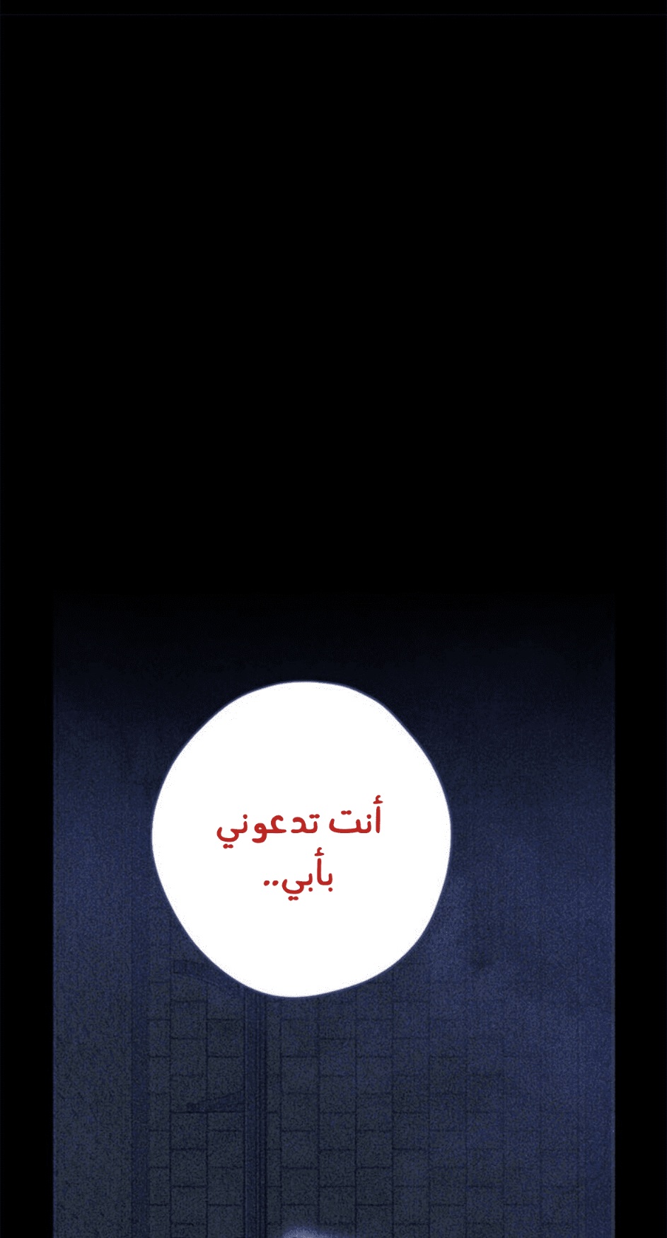 Actually, I Was the Real One: Chapter 93 - Page 12