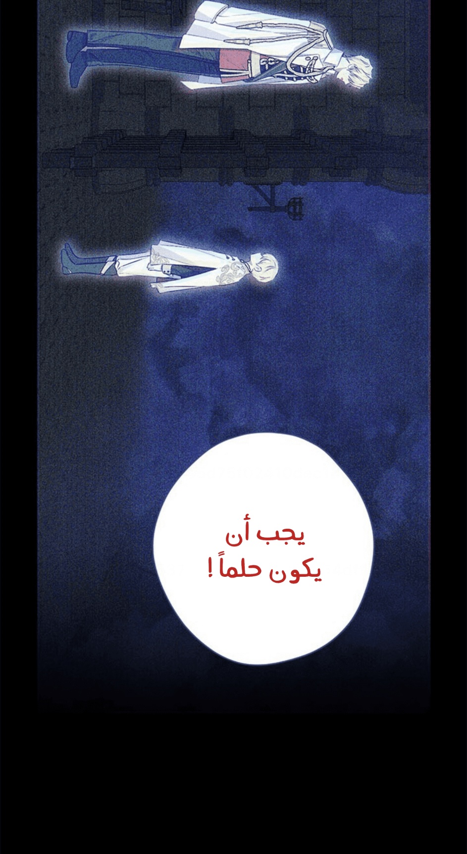 Actually, I Was the Real One: Chapter 93 - Page 13