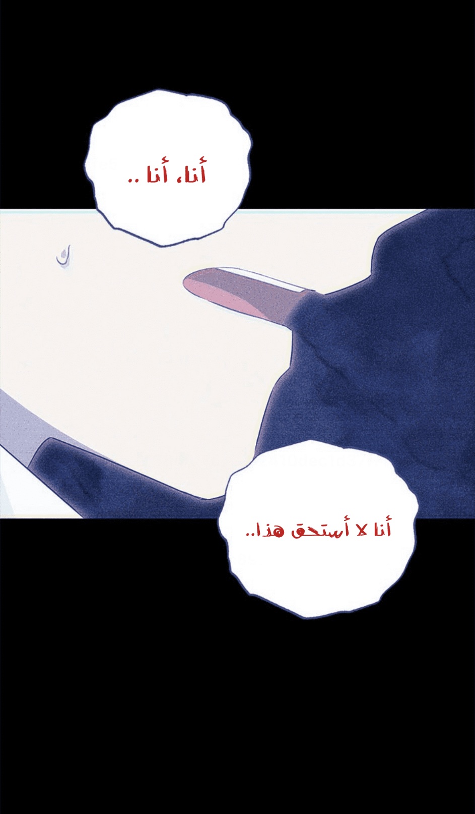 Actually, I Was the Real One: Chapter 93 - Page 16