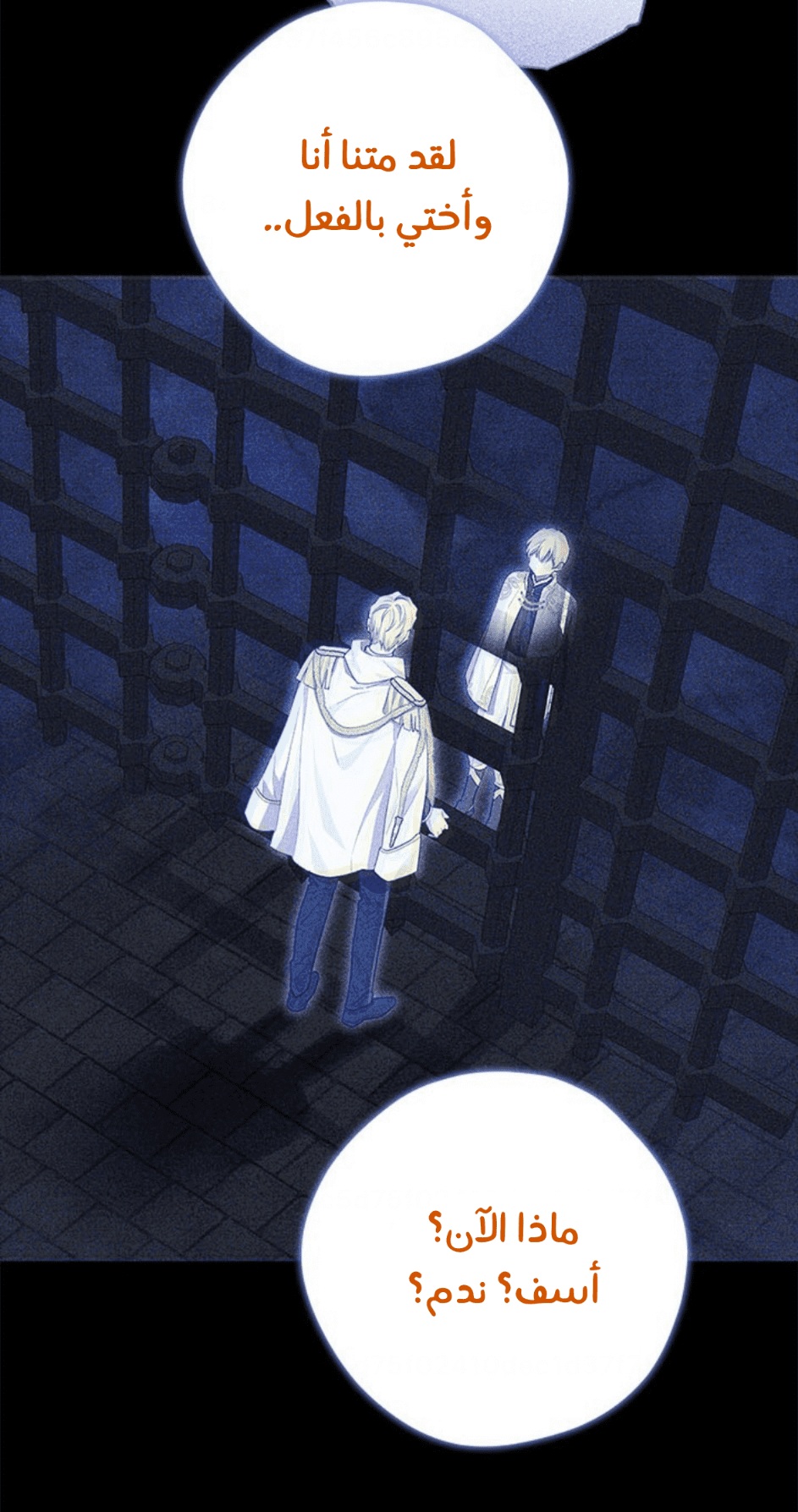 Actually, I Was the Real One: Chapter 93 - Page 19