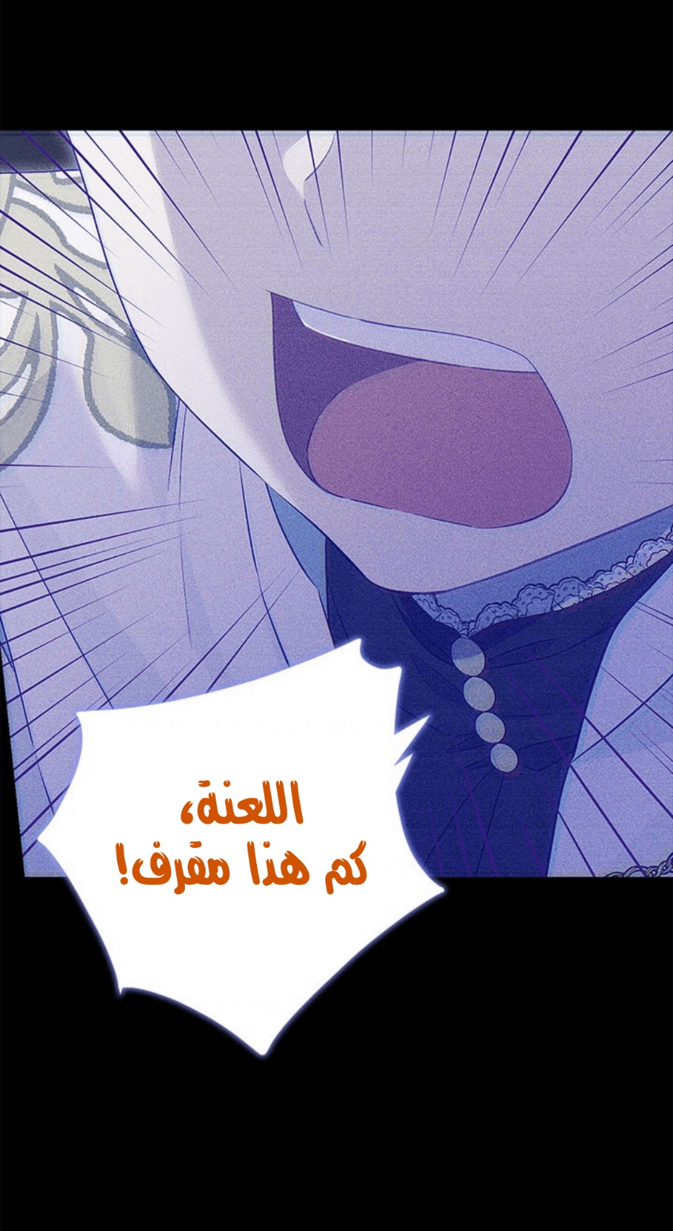 Actually, I Was the Real One: Chapter 93 - Page 20