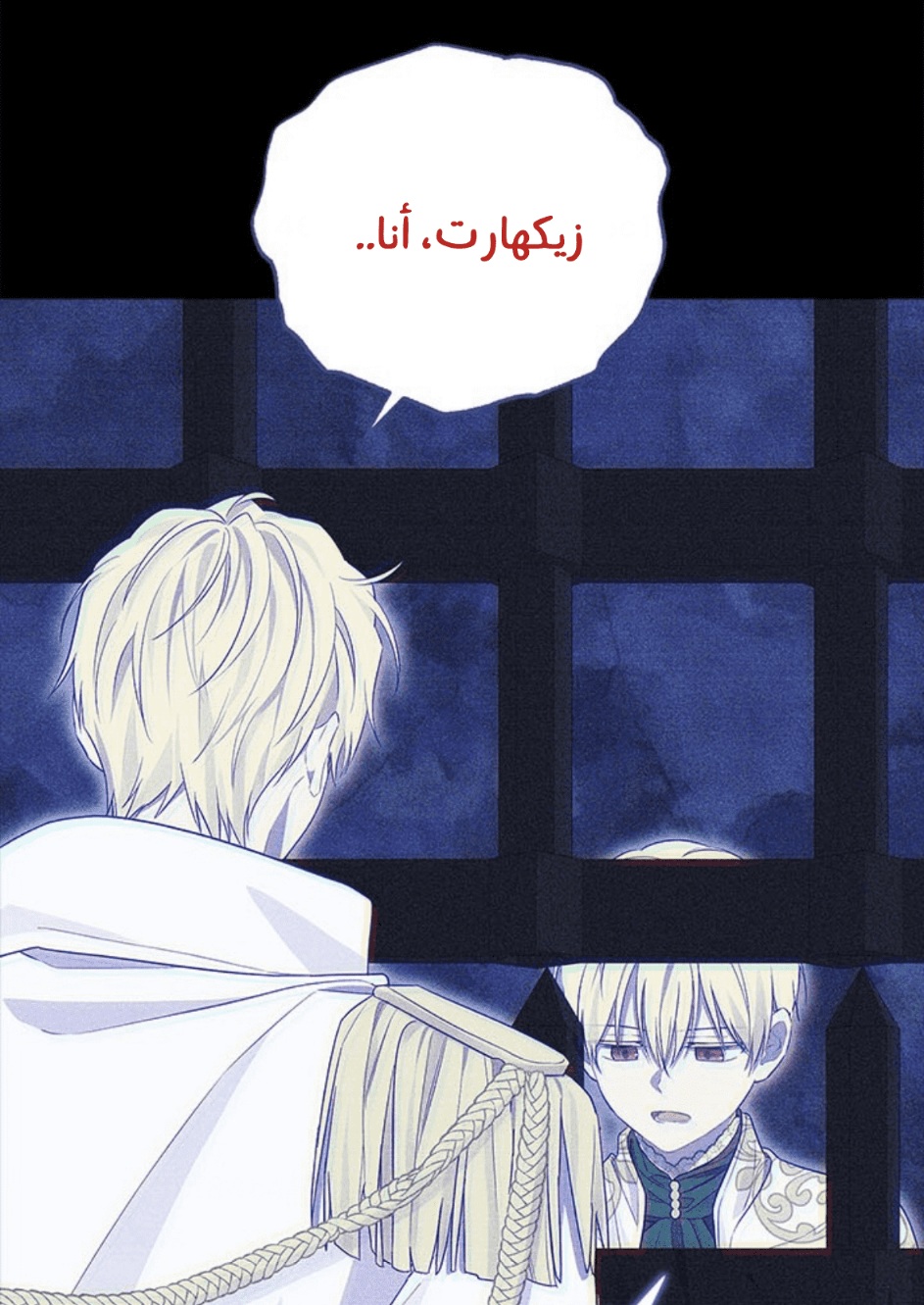 Actually, I Was the Real One: Chapter 93 - Page 21