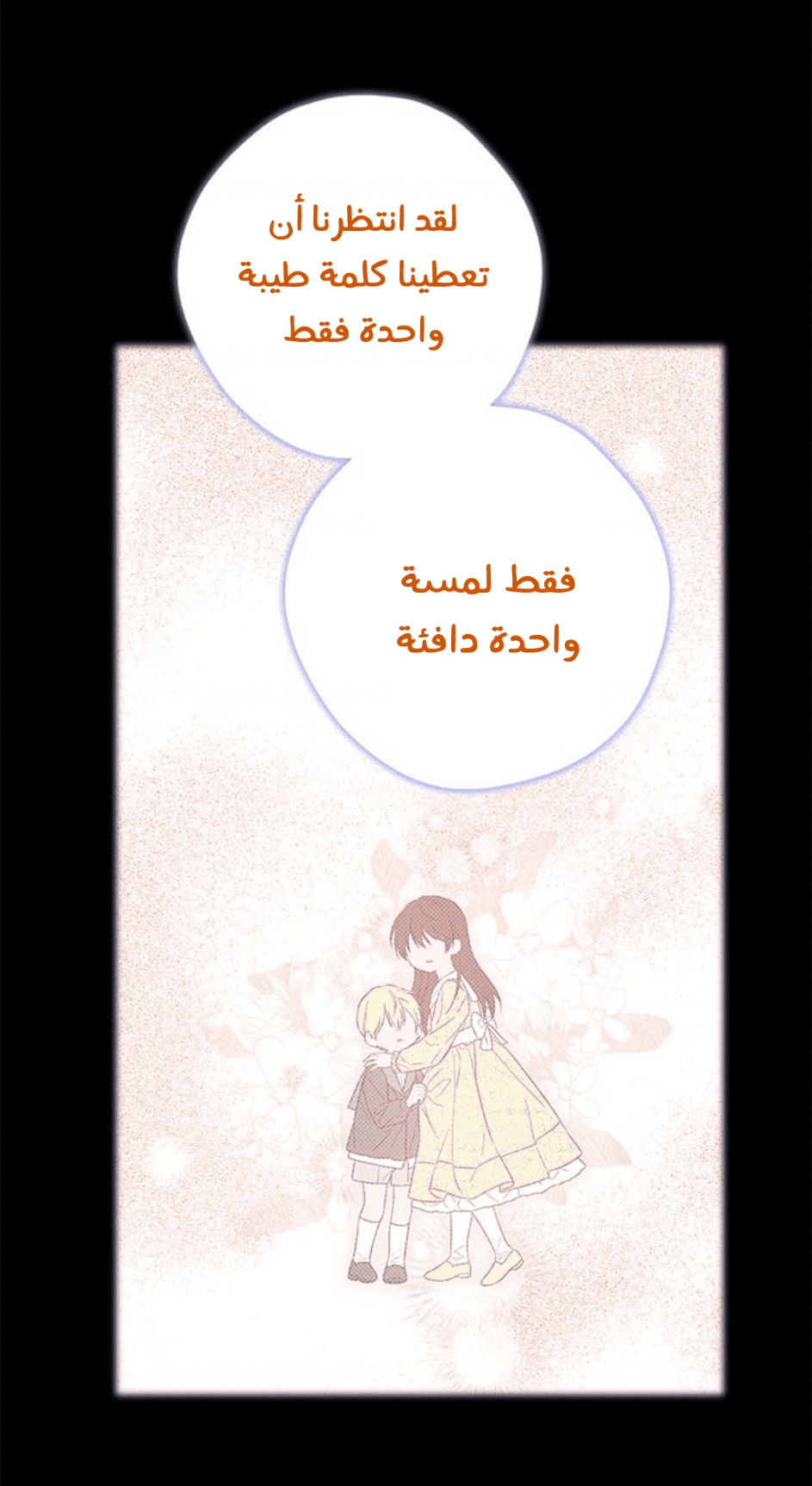 Actually, I Was the Real One: Chapter 93 - Page 23