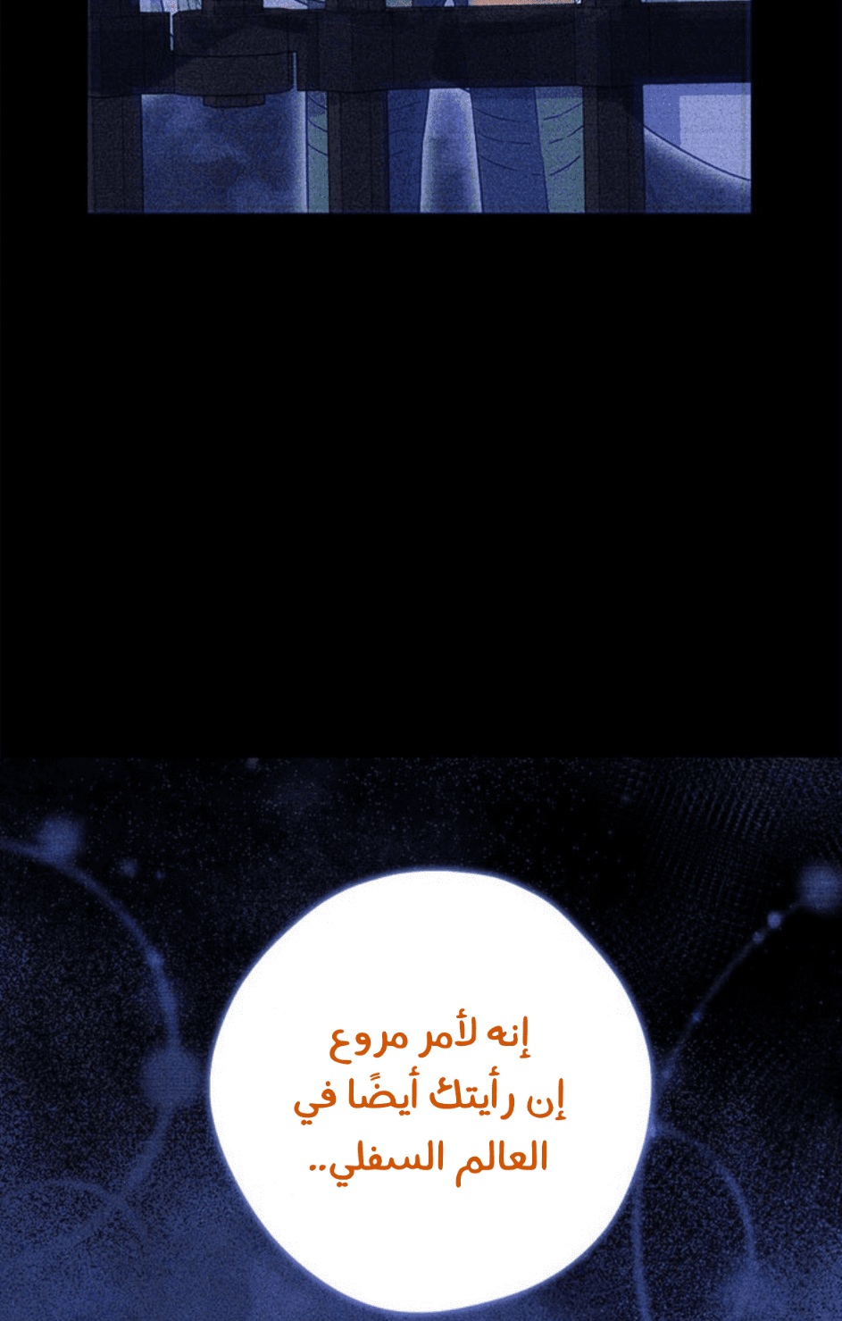 Actually, I Was the Real One: Chapter 93 - Page 27